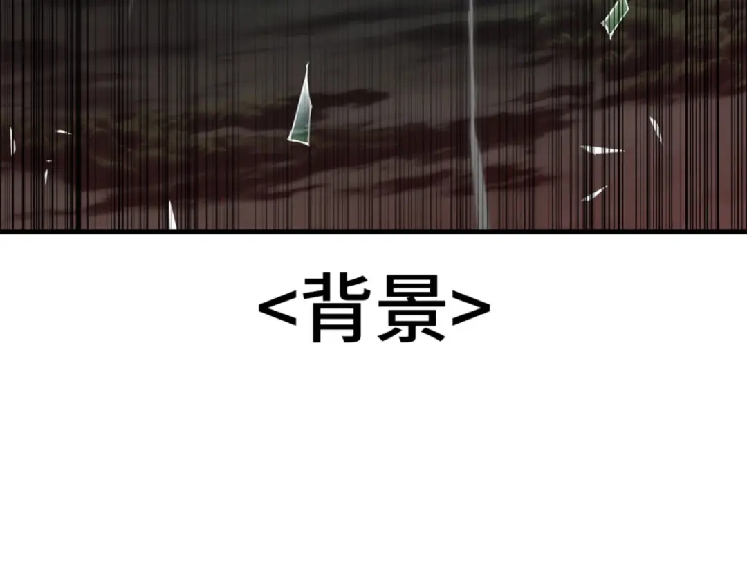 全知读者视角 第一季后记 第74页