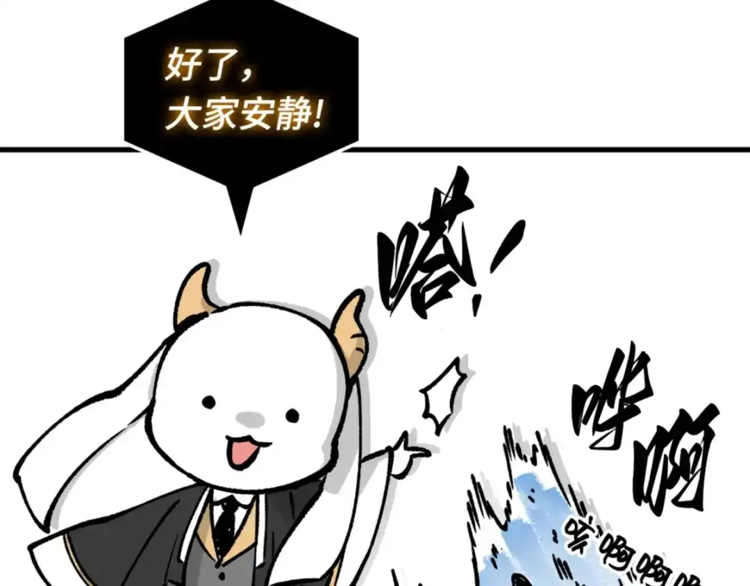 全知读者视角 第一季后记 第13页