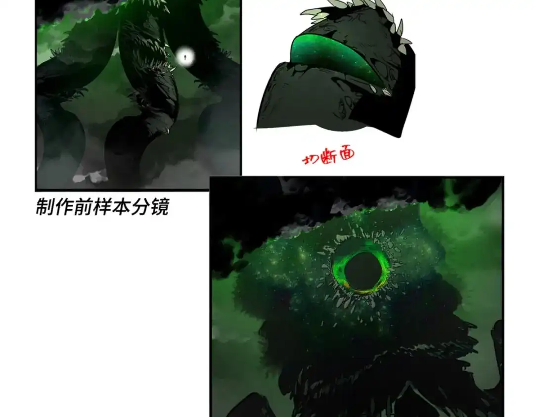 全知读者视角 第一季后记 第84页