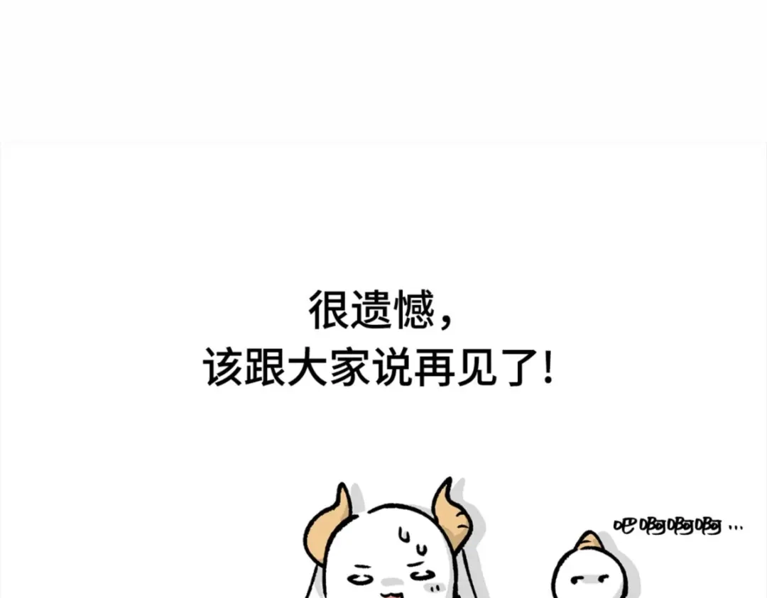 全知读者视角 第一季后记 第139页