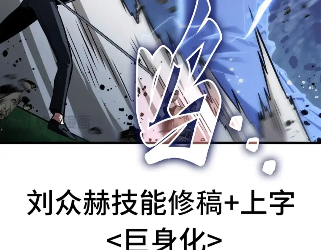 全知读者视角 第一季后记 第101页