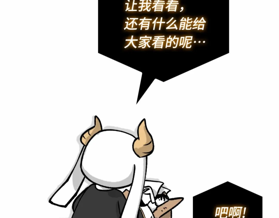 全知读者视角 第一季后记 第124页