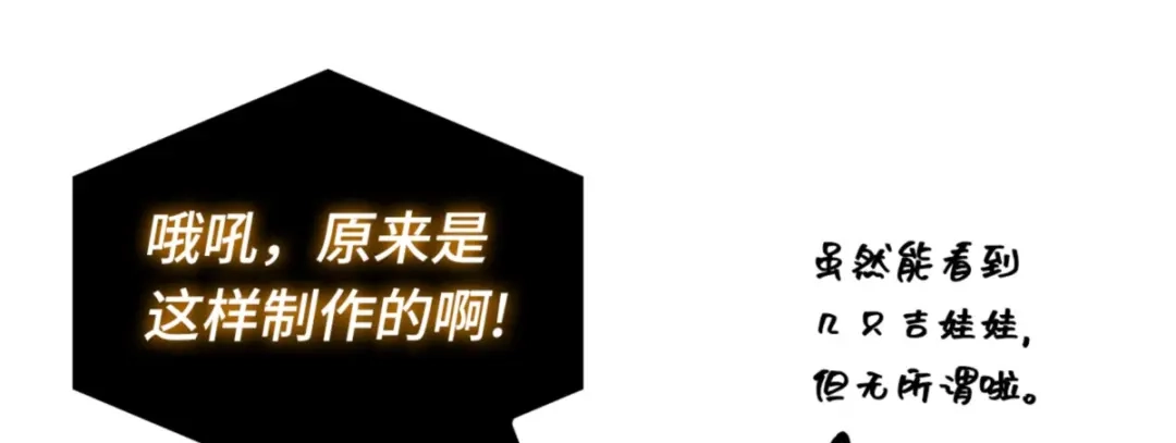 全知读者视角 第一季后记 第45页