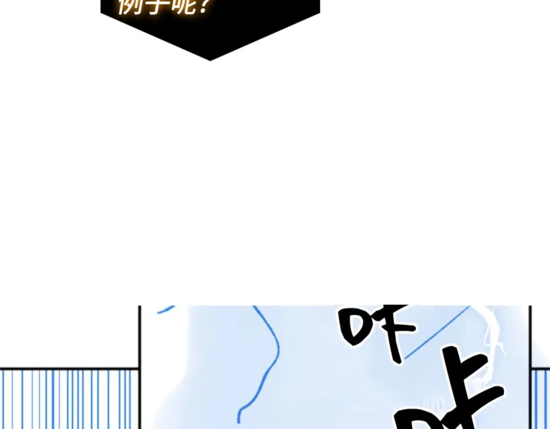全知读者视角 第一季后记 第47页