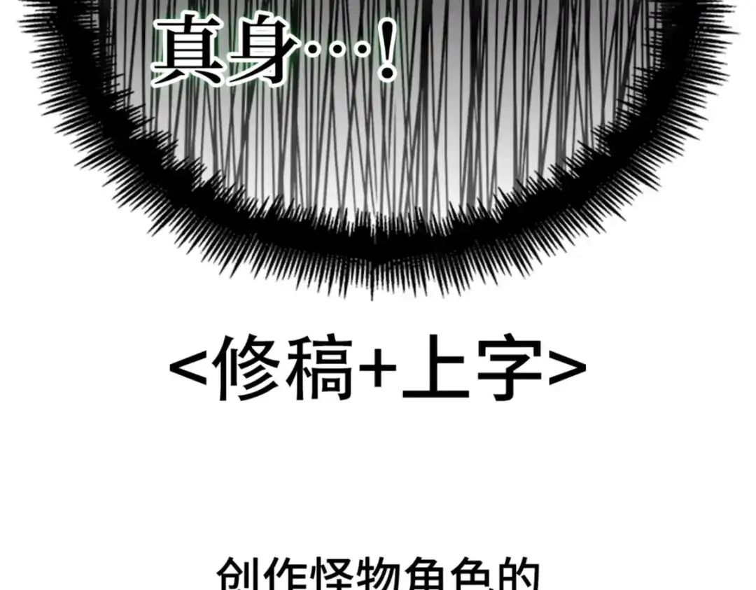 全知读者视角 第一季后记 第82页