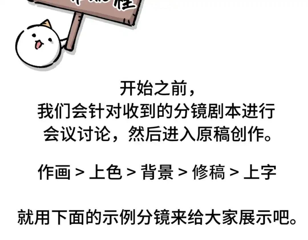 全知读者视角 第一季后记 第18页