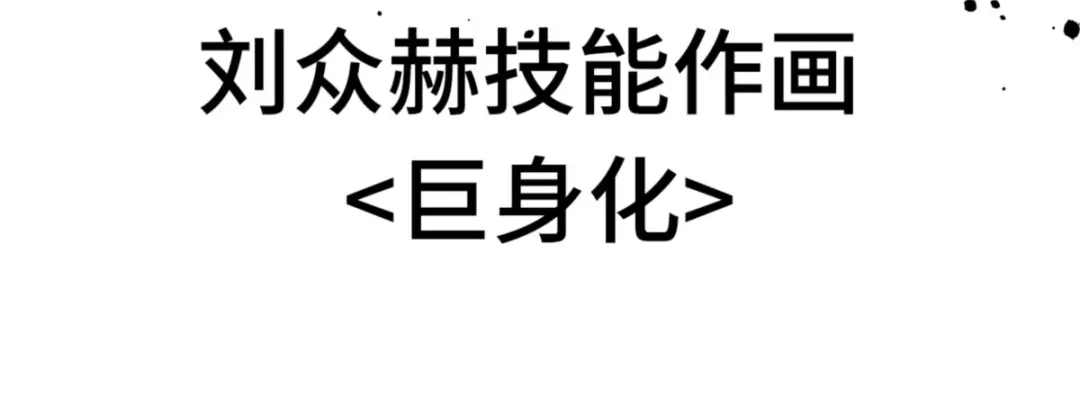 全知读者视角 第一季后记 第95页