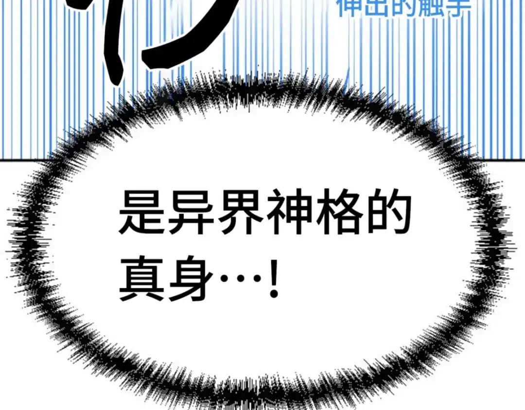 全知读者视角 第一季后记 第53页