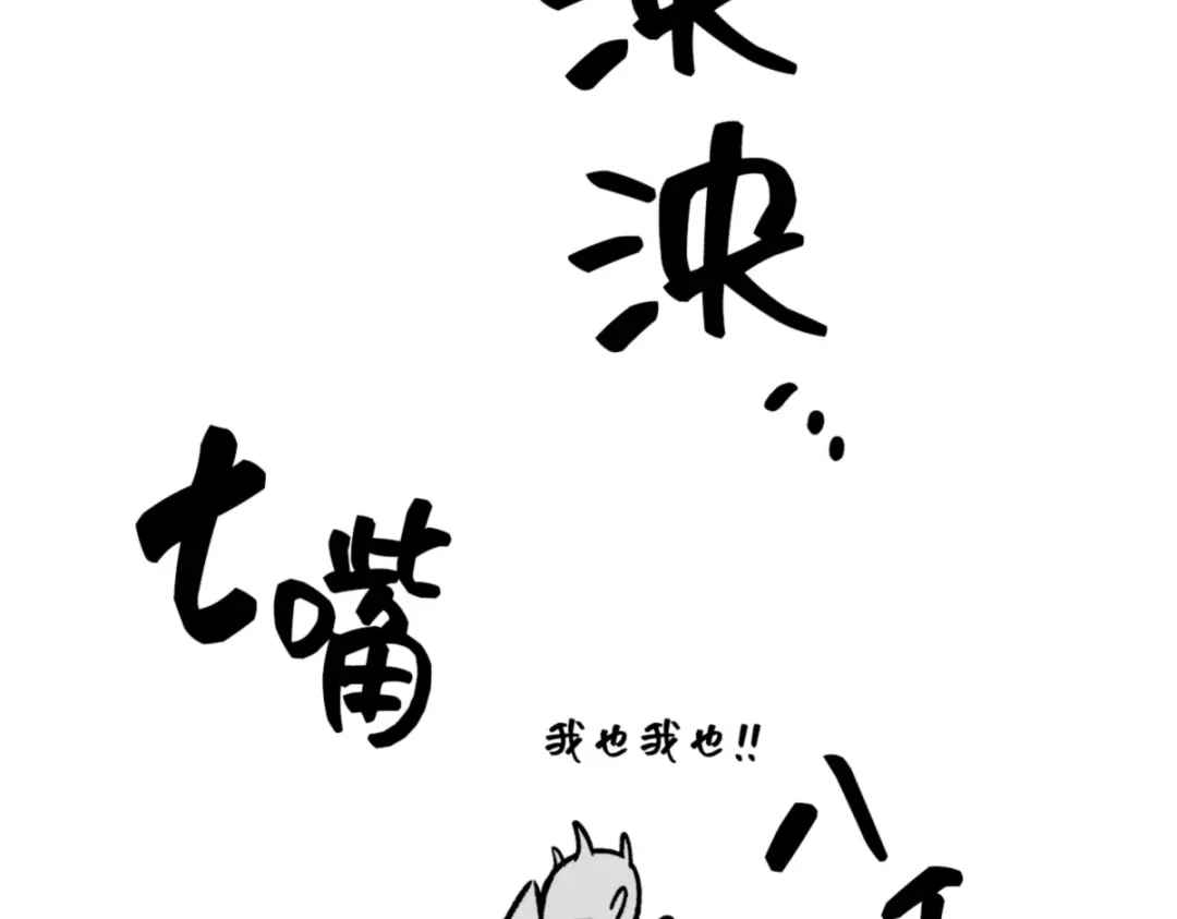 全知读者视角 第一季后记 第9页