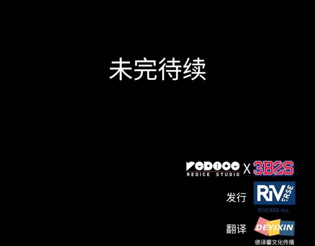 全知读者视角 第一季后记 第154页