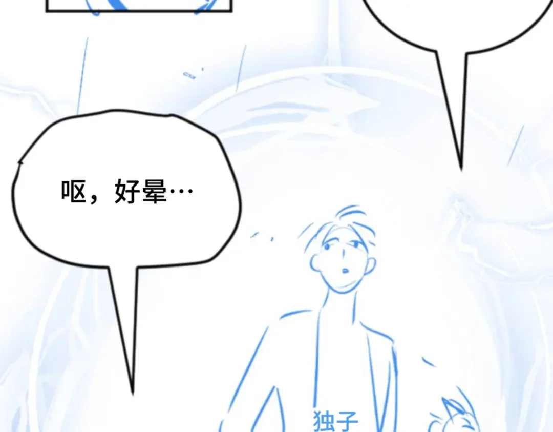 全知读者视角 第一季后记 第21页