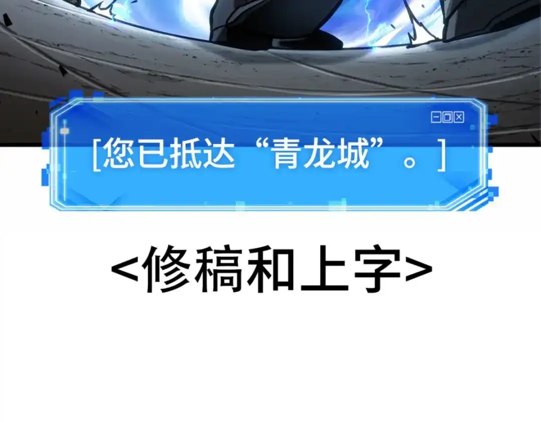 全知读者视角 第一季后记 第44页