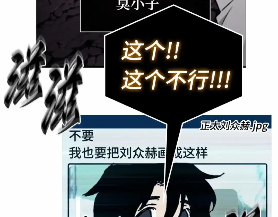 全知读者视角 第一季后记 第137页