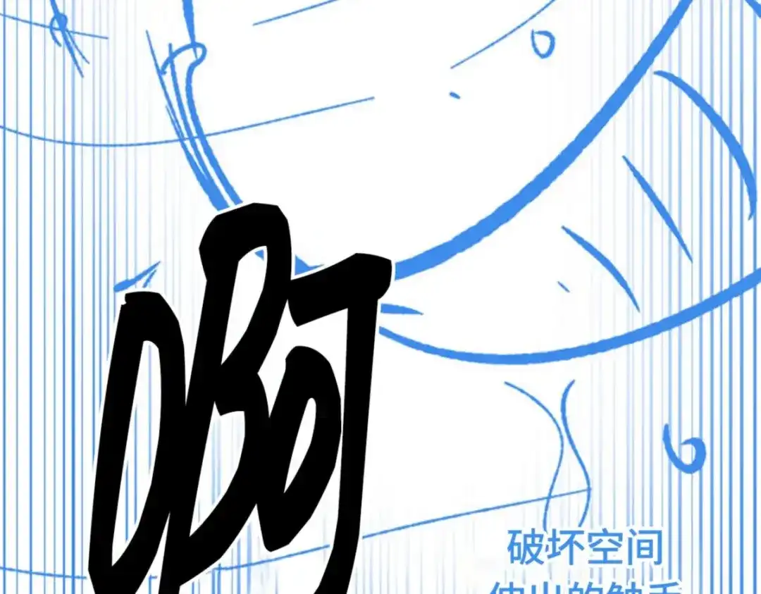 全知读者视角 第一季后记 第52页