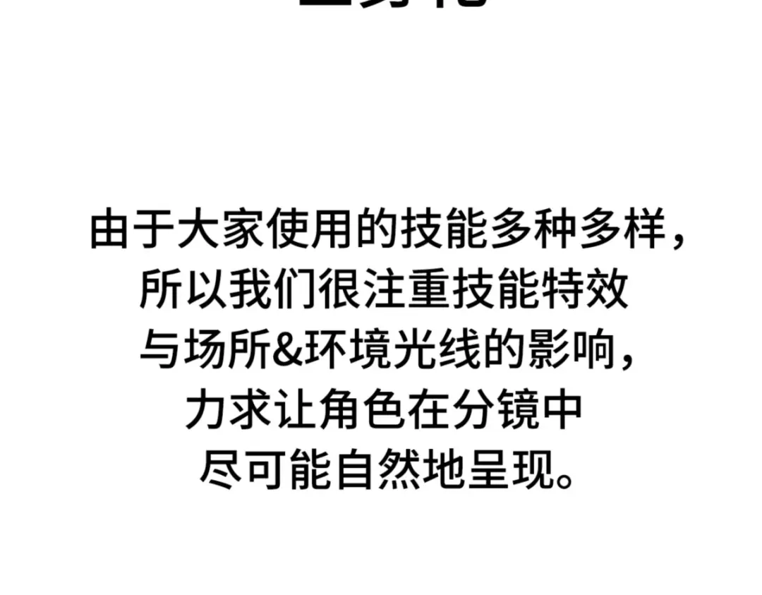 全知读者视角 第一季后记 第102页