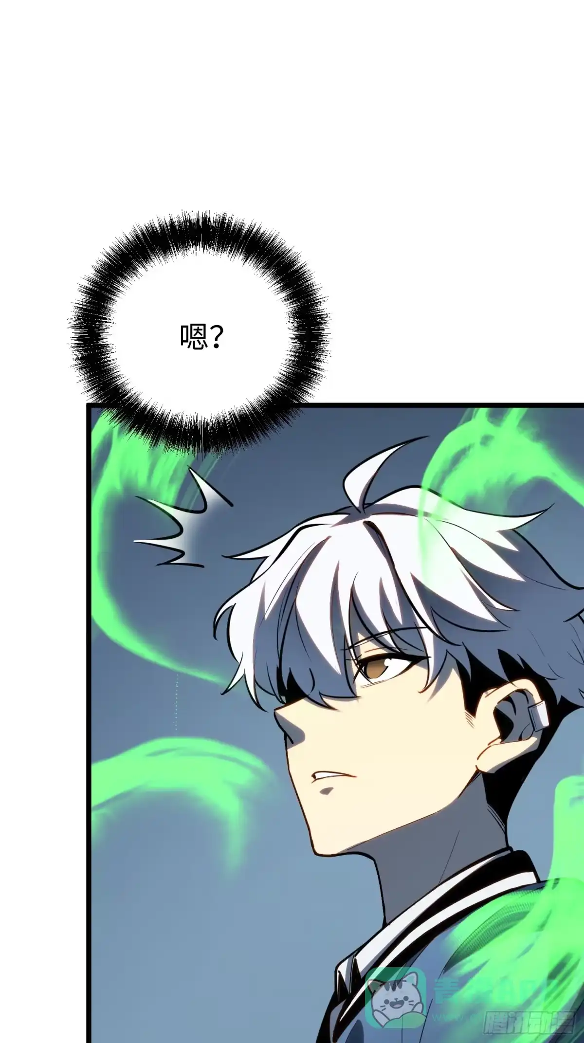 《全职觉醒》第28话 第21页