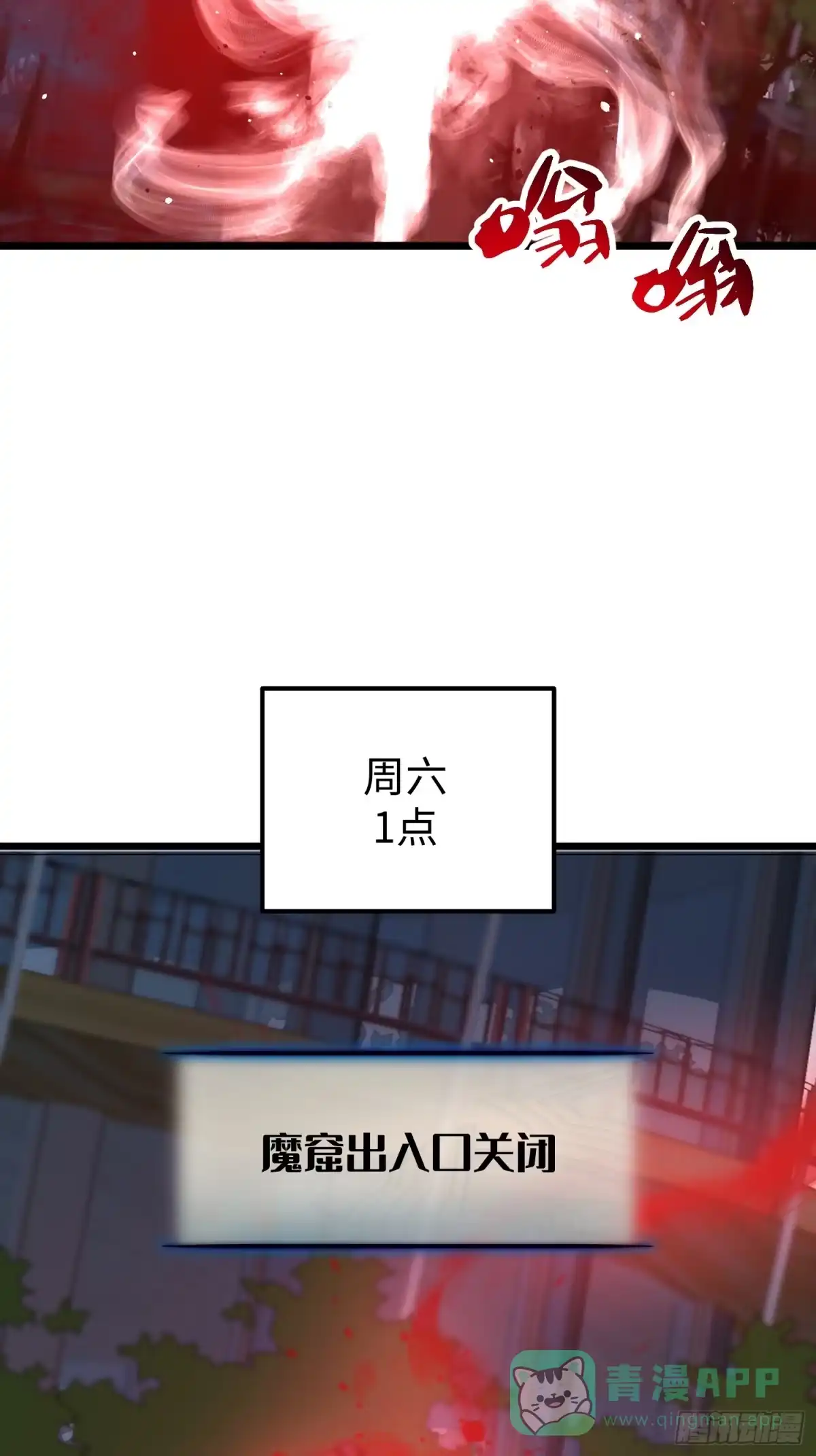 《全职觉醒》第28话 第51页