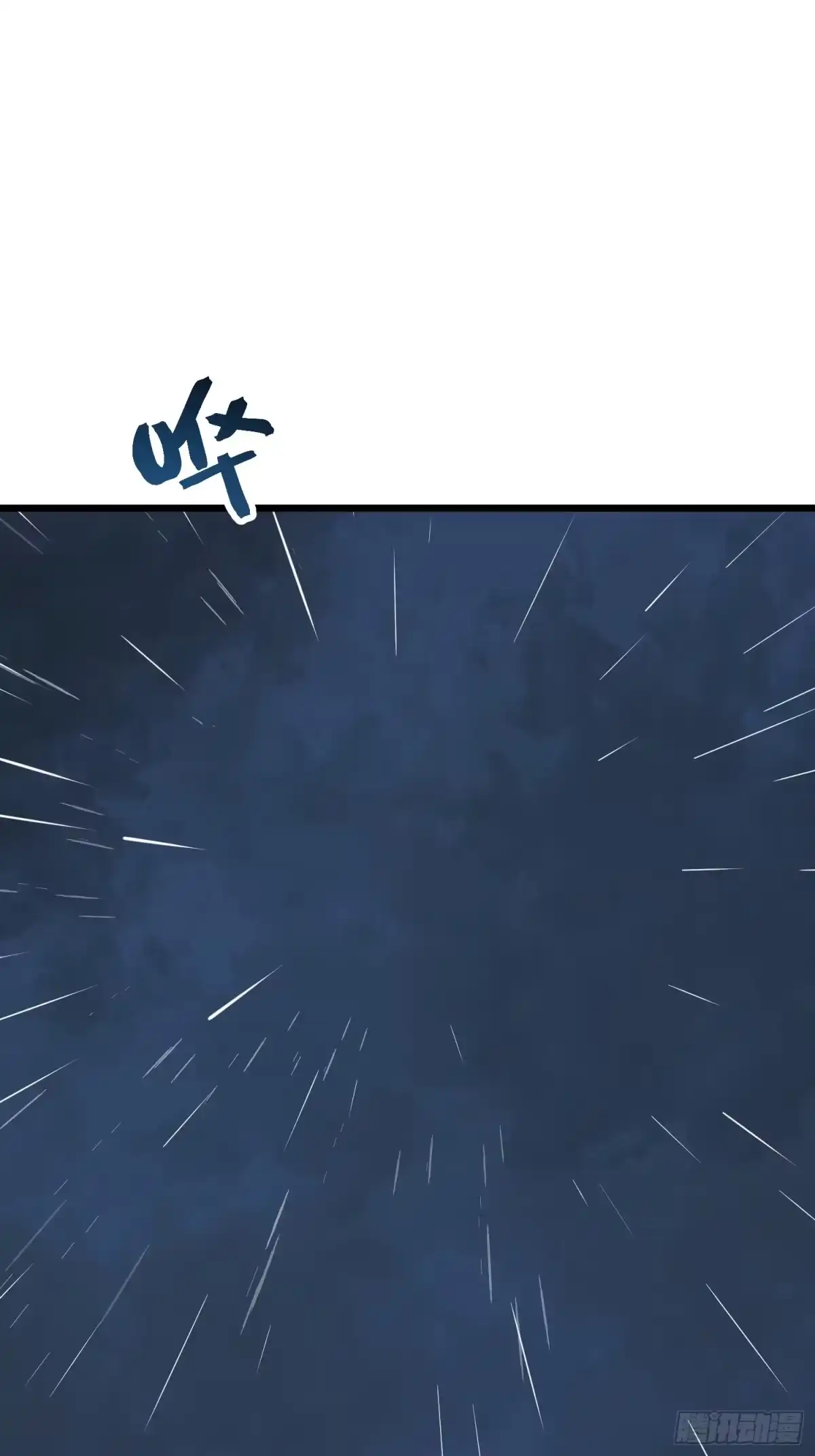 《全职觉醒》第28话 第58页