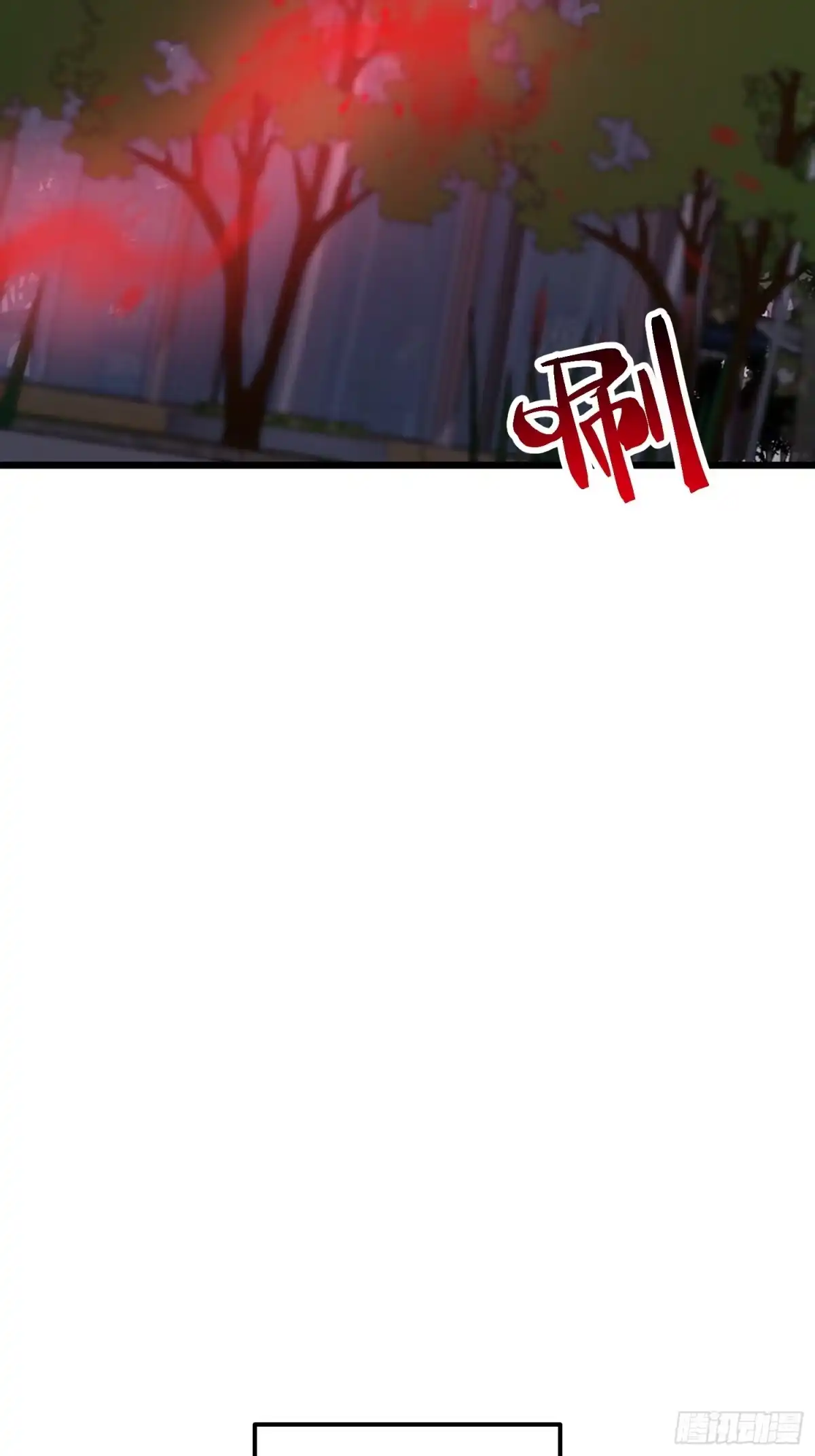 《全职觉醒》第28话 第52页