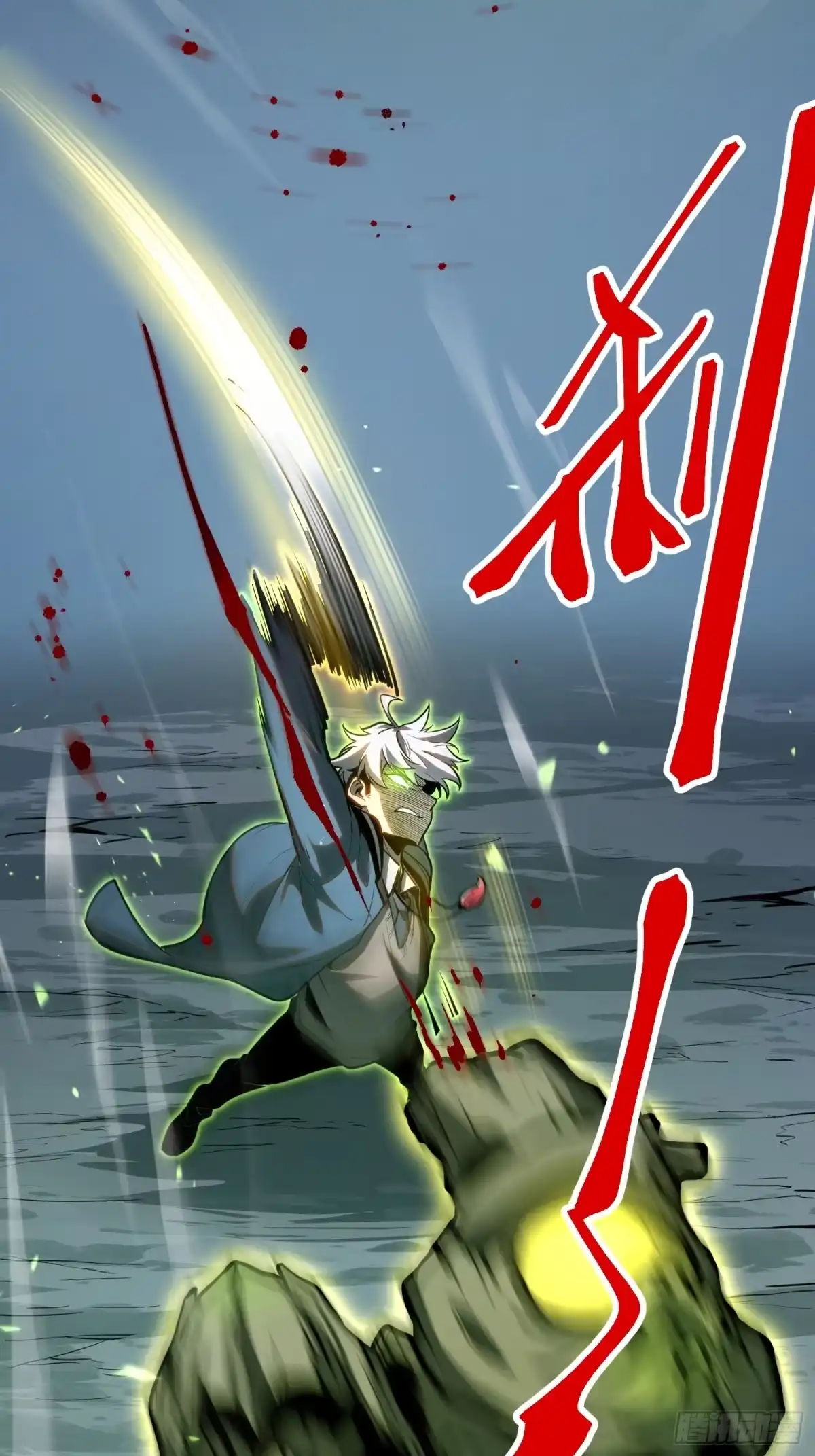 《全职觉醒》第28话 第27页