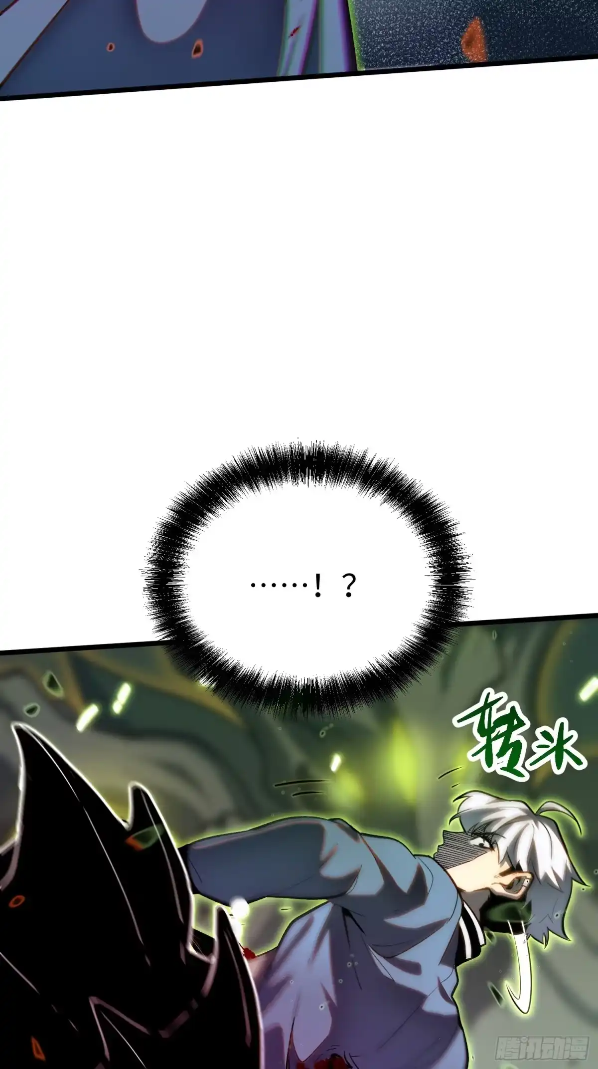 《全职觉醒》第28话 第43页