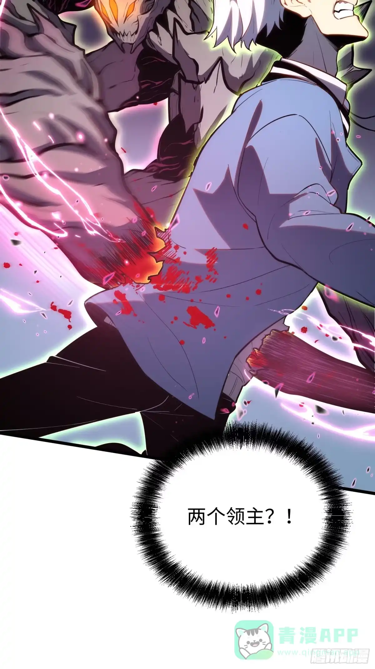 《全职觉醒》第28话 第46页
