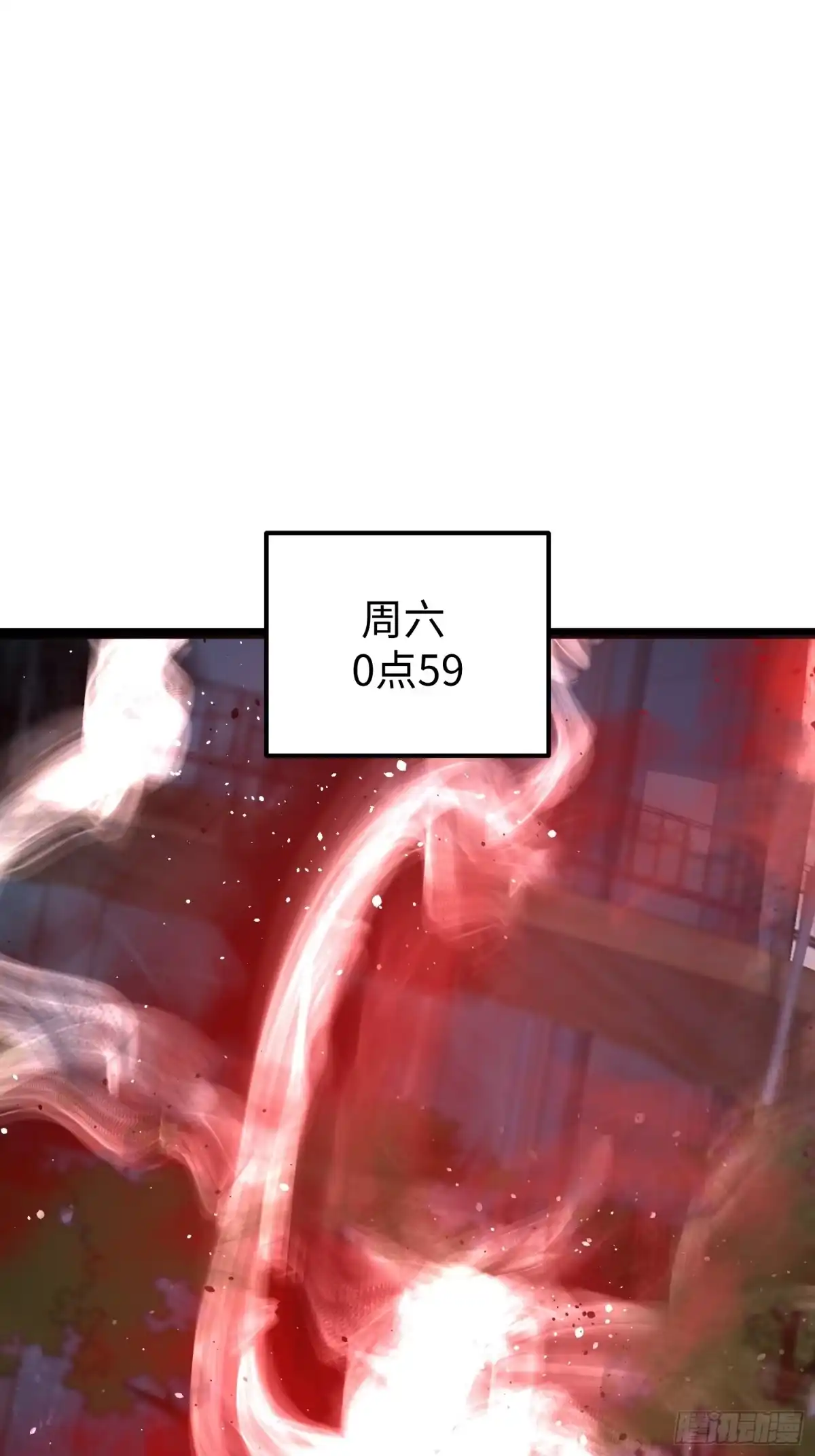 《全职觉醒》第28话 第50页