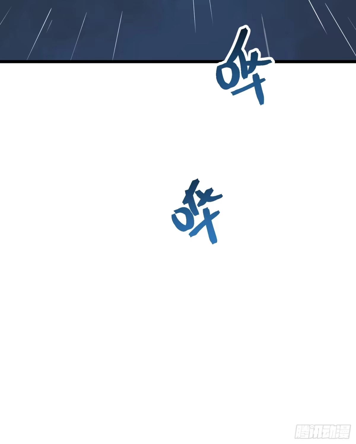 《全职觉醒》第28话 第59页