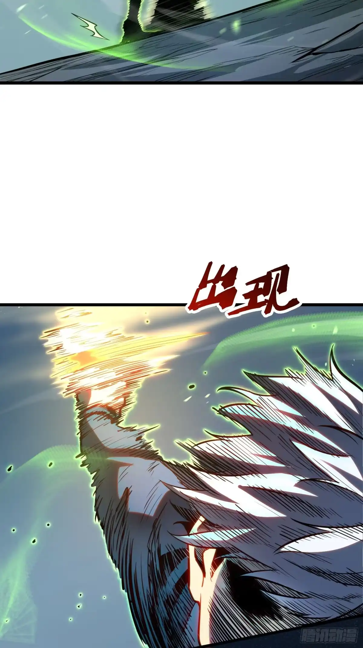 《全职觉醒》第28话 第25页