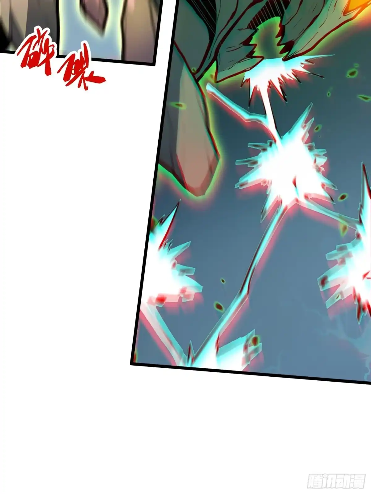 《全职觉醒》第29话 第25页