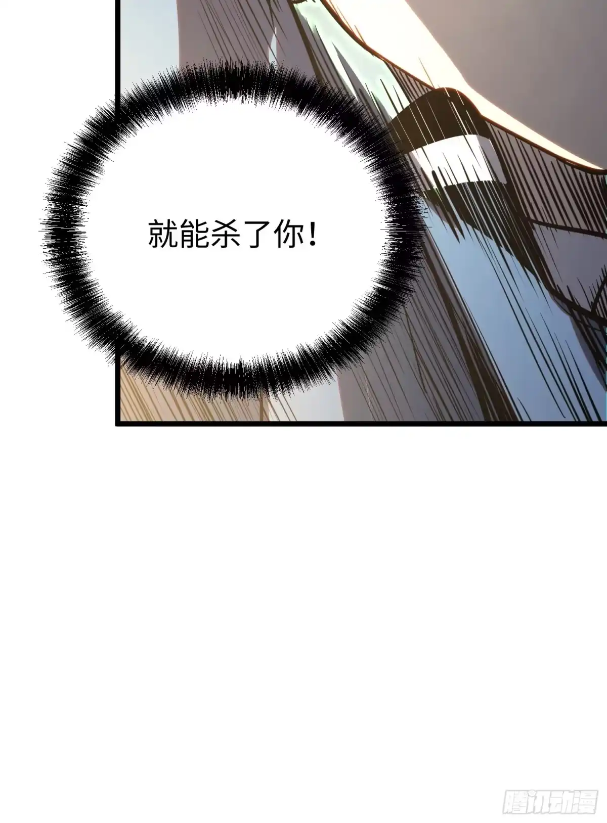 《全职觉醒》第29话 第55页