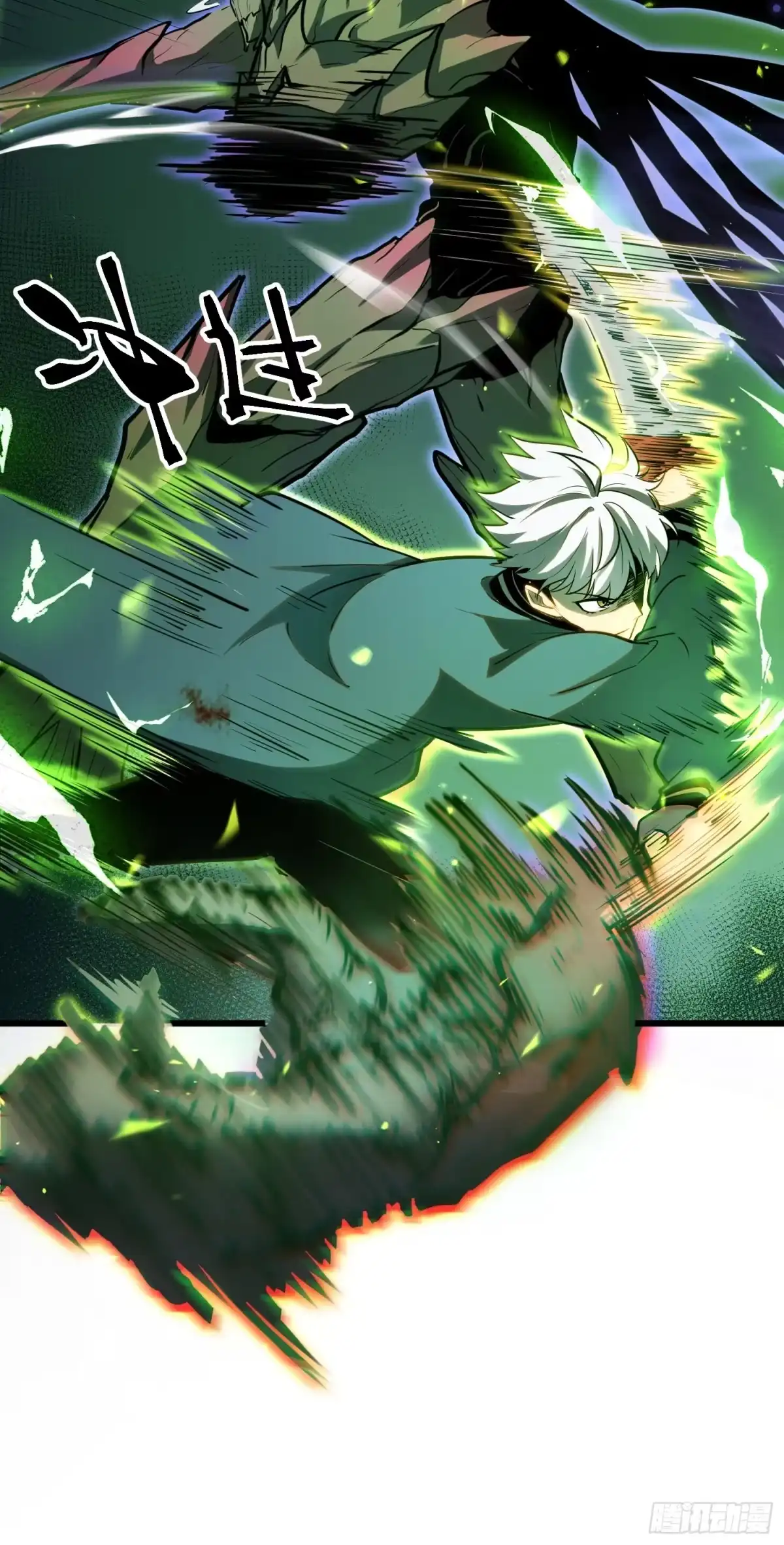 《全职觉醒》第29话 第50页