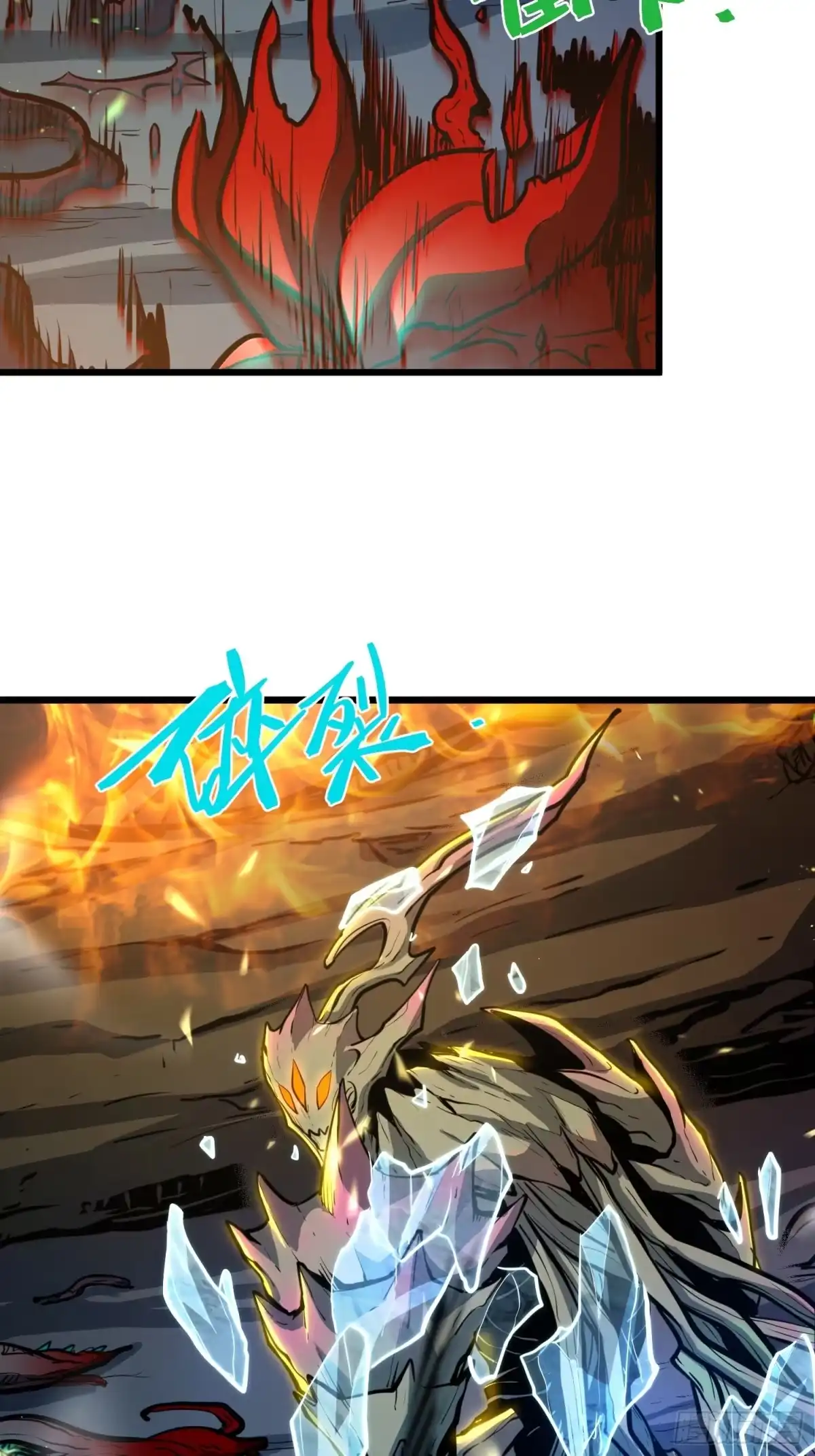 《全职觉醒》第30话 第24页