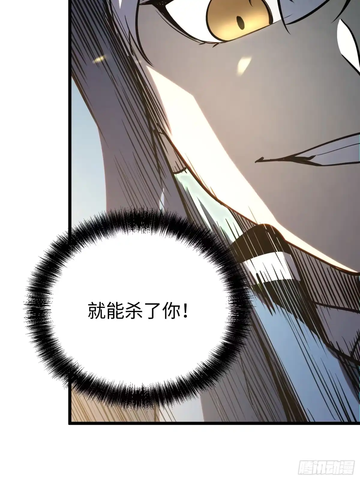 《全职觉醒》第30话 第8页