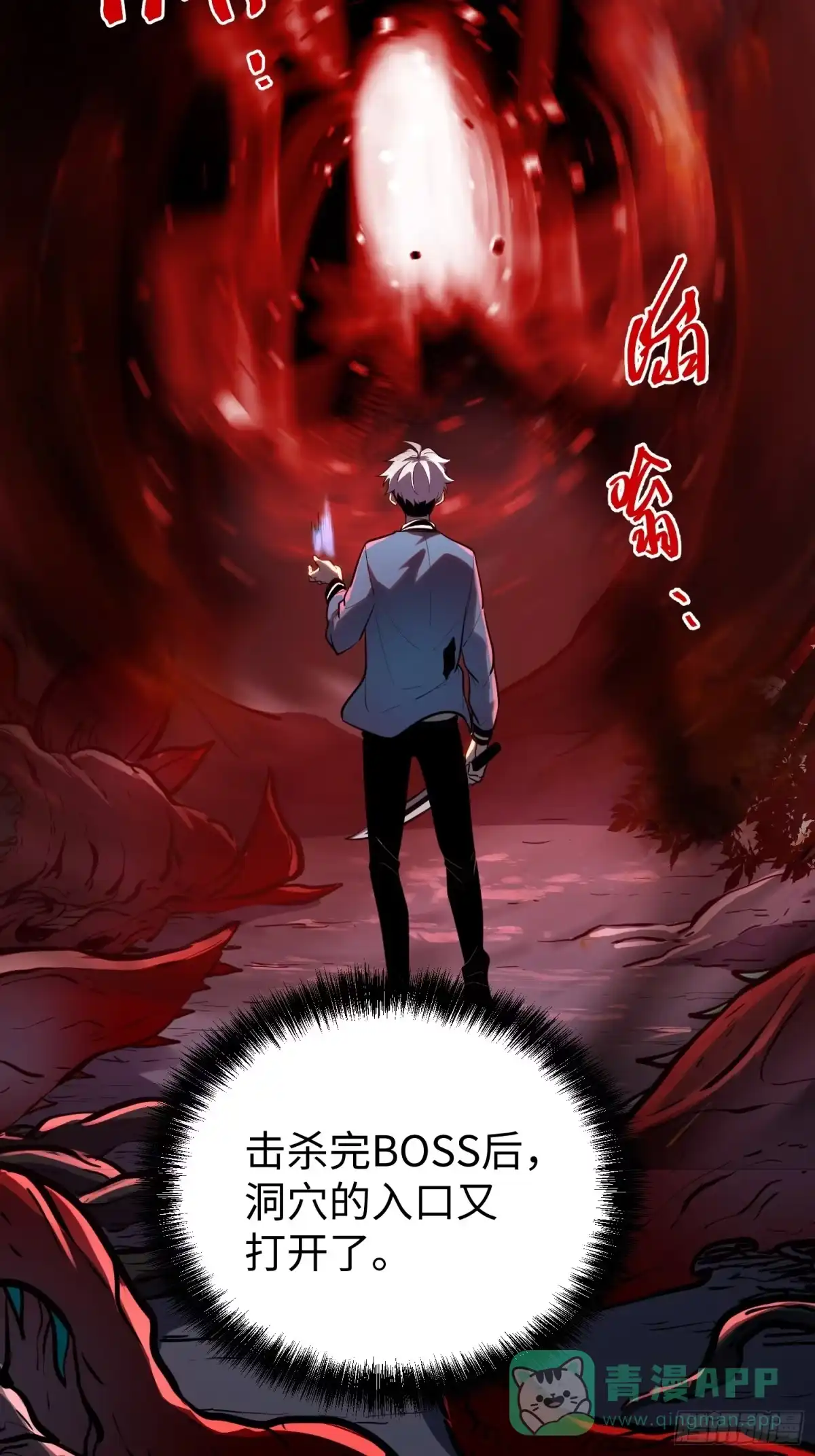 《全职觉醒》第30话 第36页
