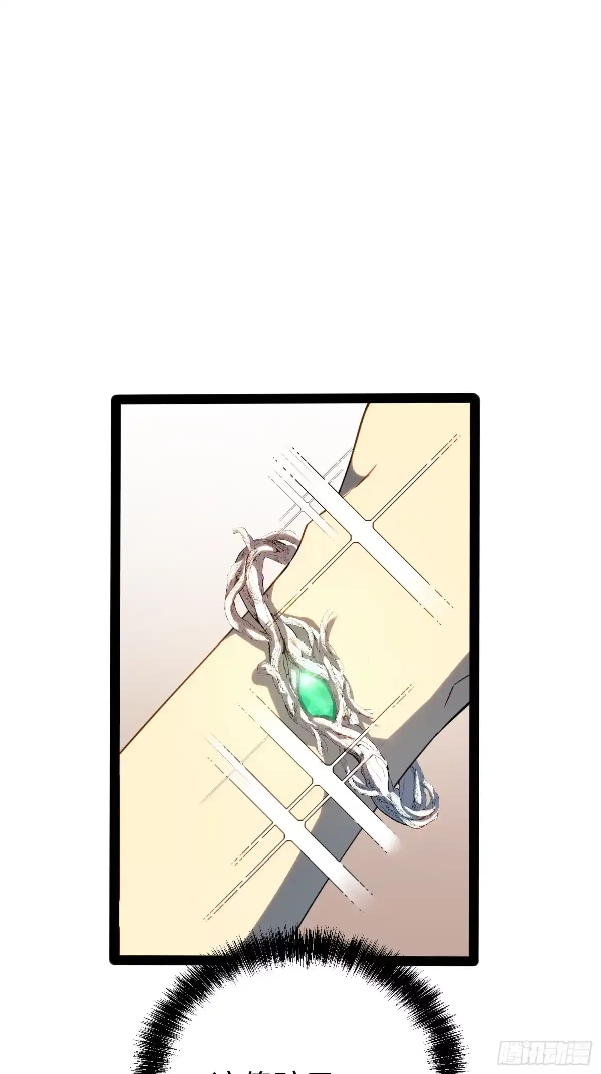《全职觉醒》第31话 第20页