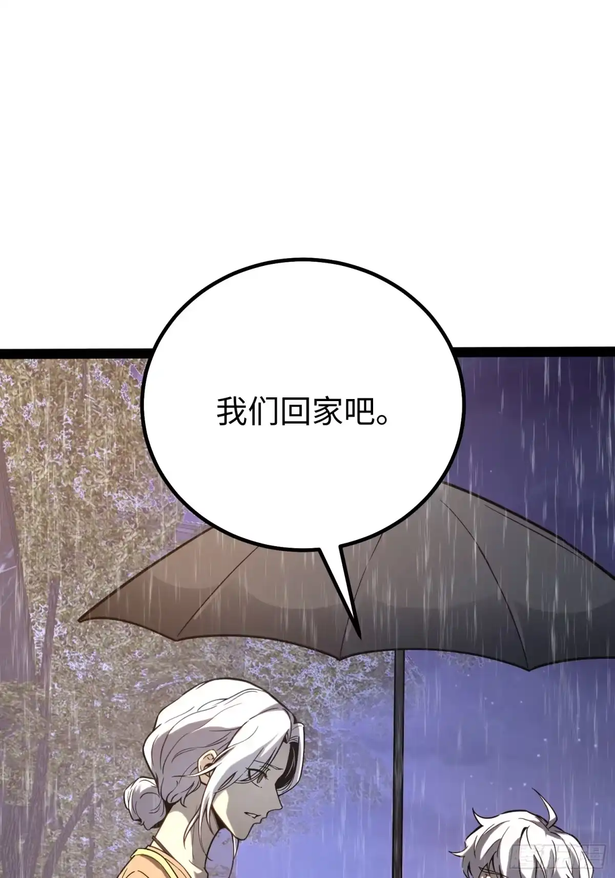 《全职觉醒》第31话 第18页