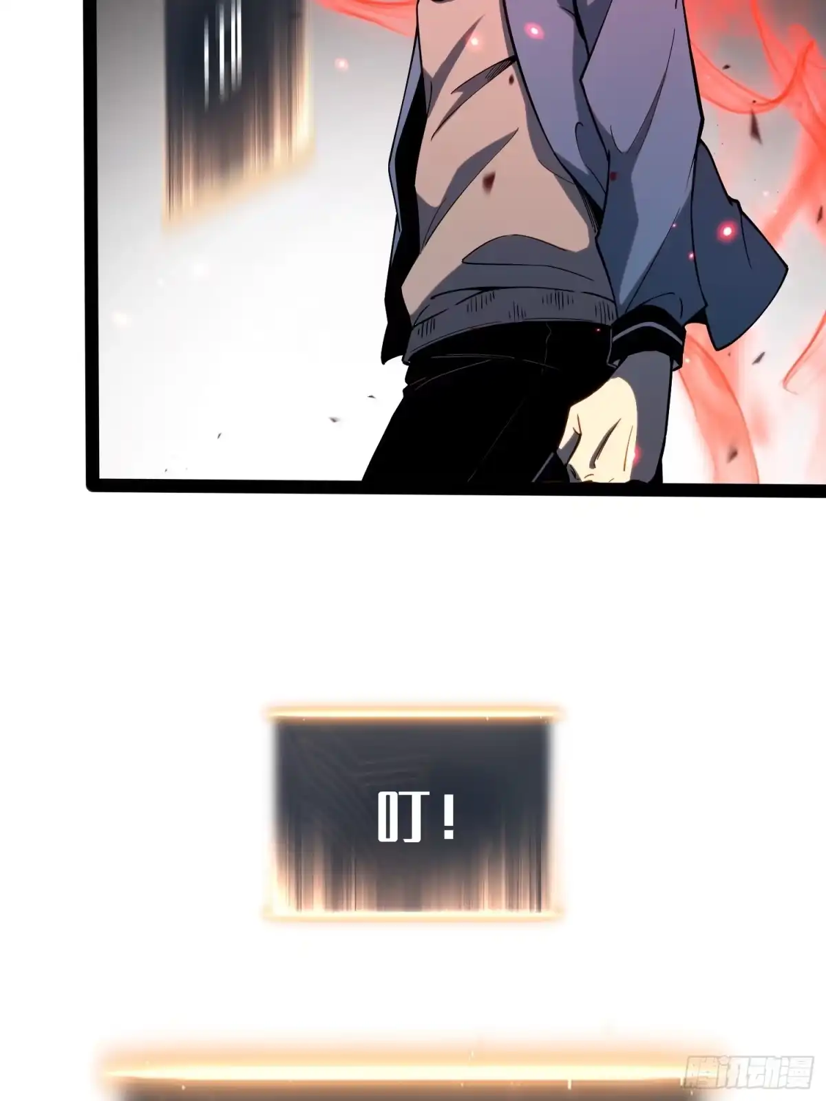 《全职觉醒》第31话 第45页