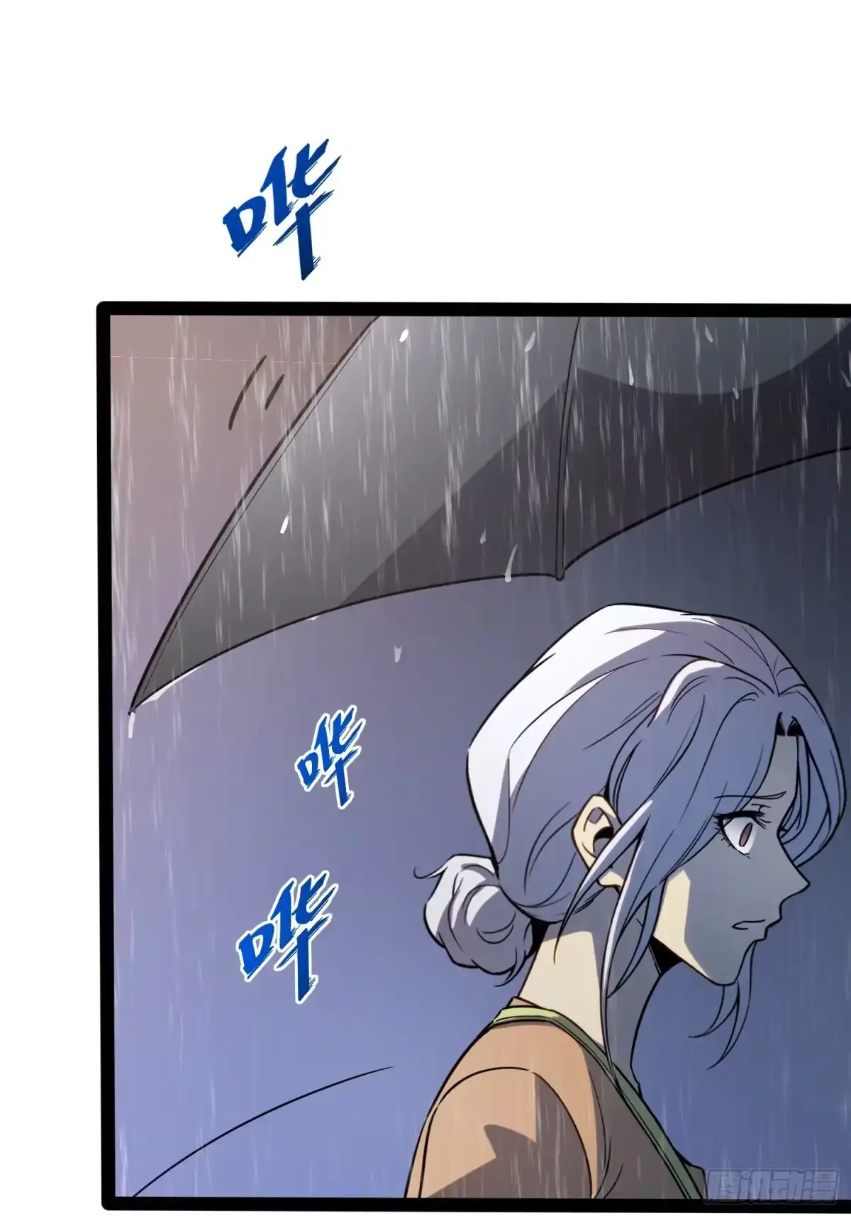 《全职觉醒》第31话 第17页