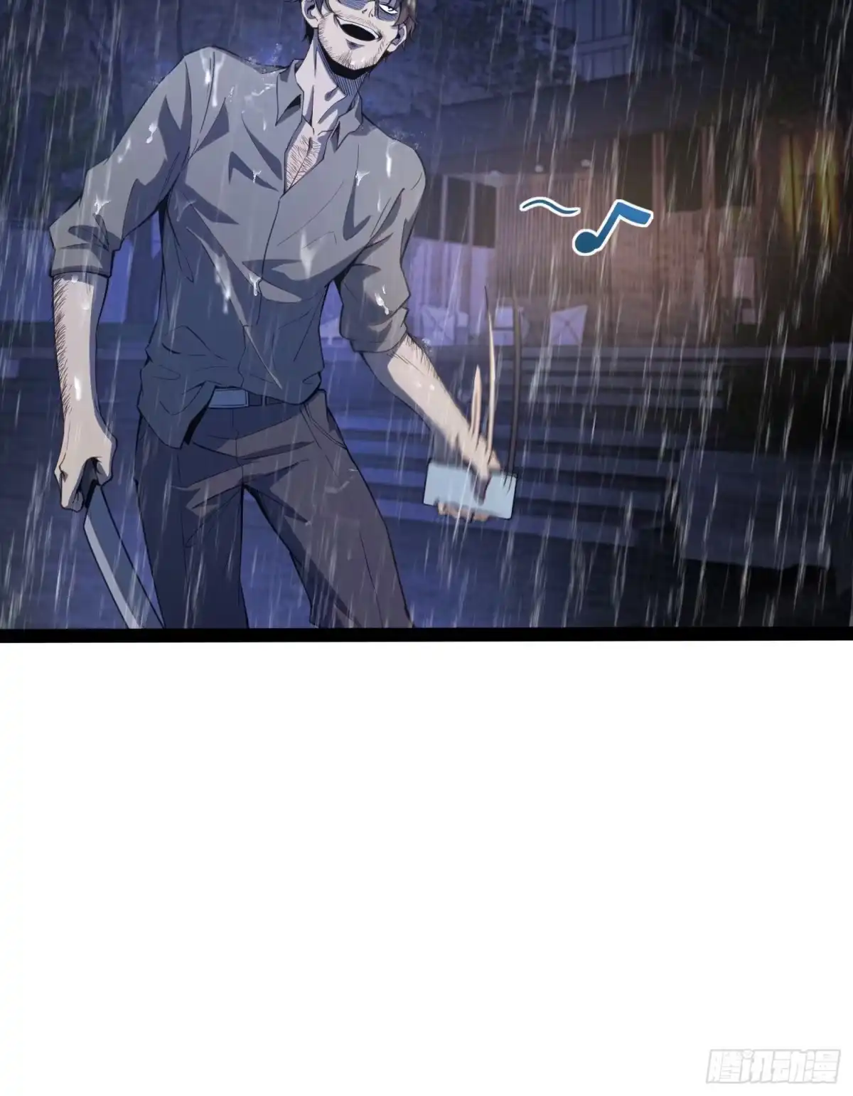 《全职觉醒》第31话 第10页