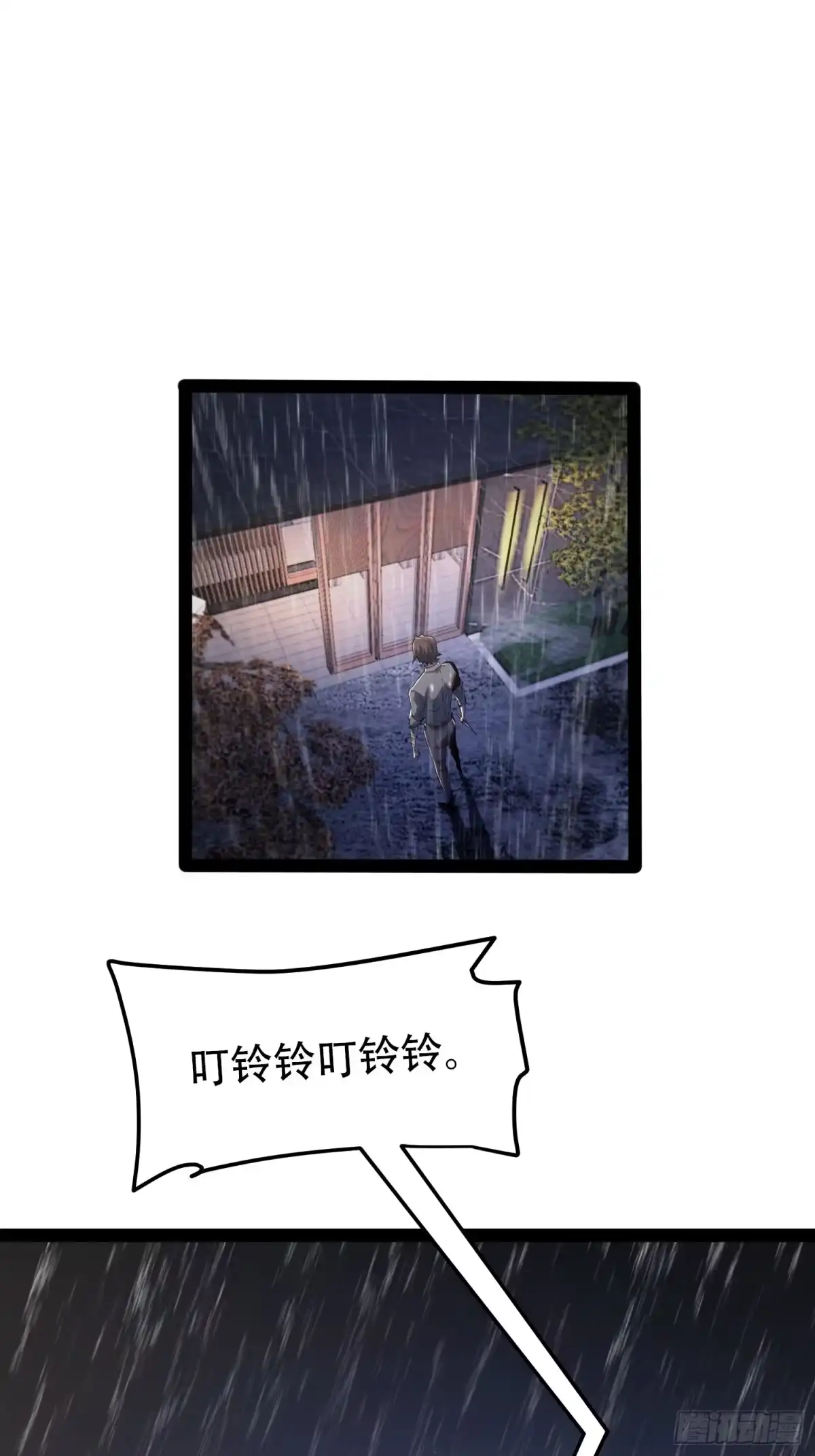 《全职觉醒》第31话 第3页