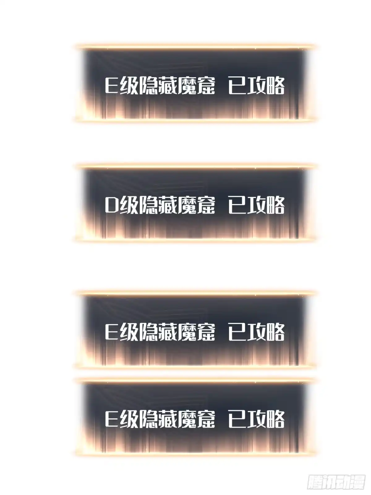 《全职觉醒》第31话 第38页