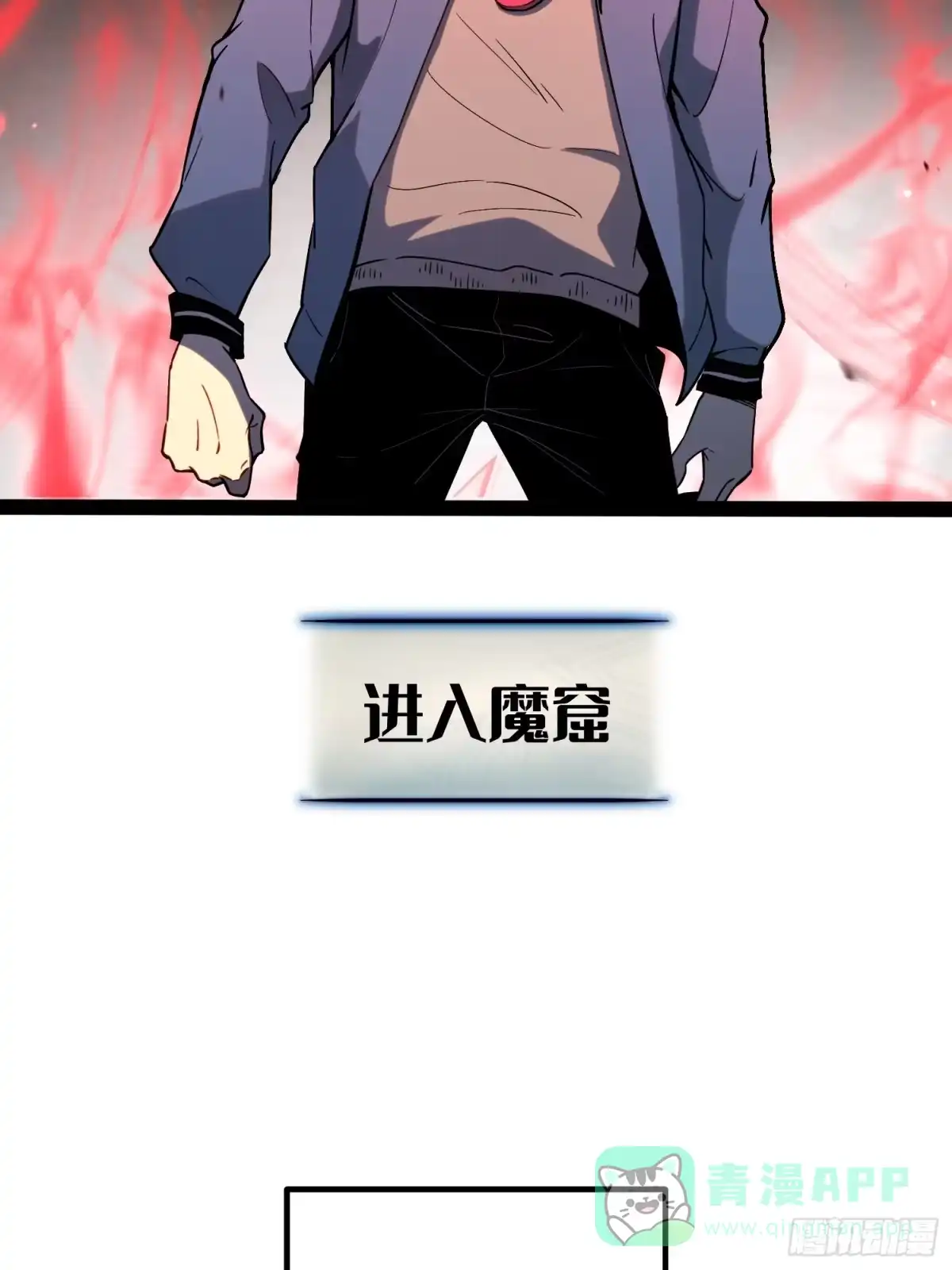 《全职觉醒》第31话 第41页
