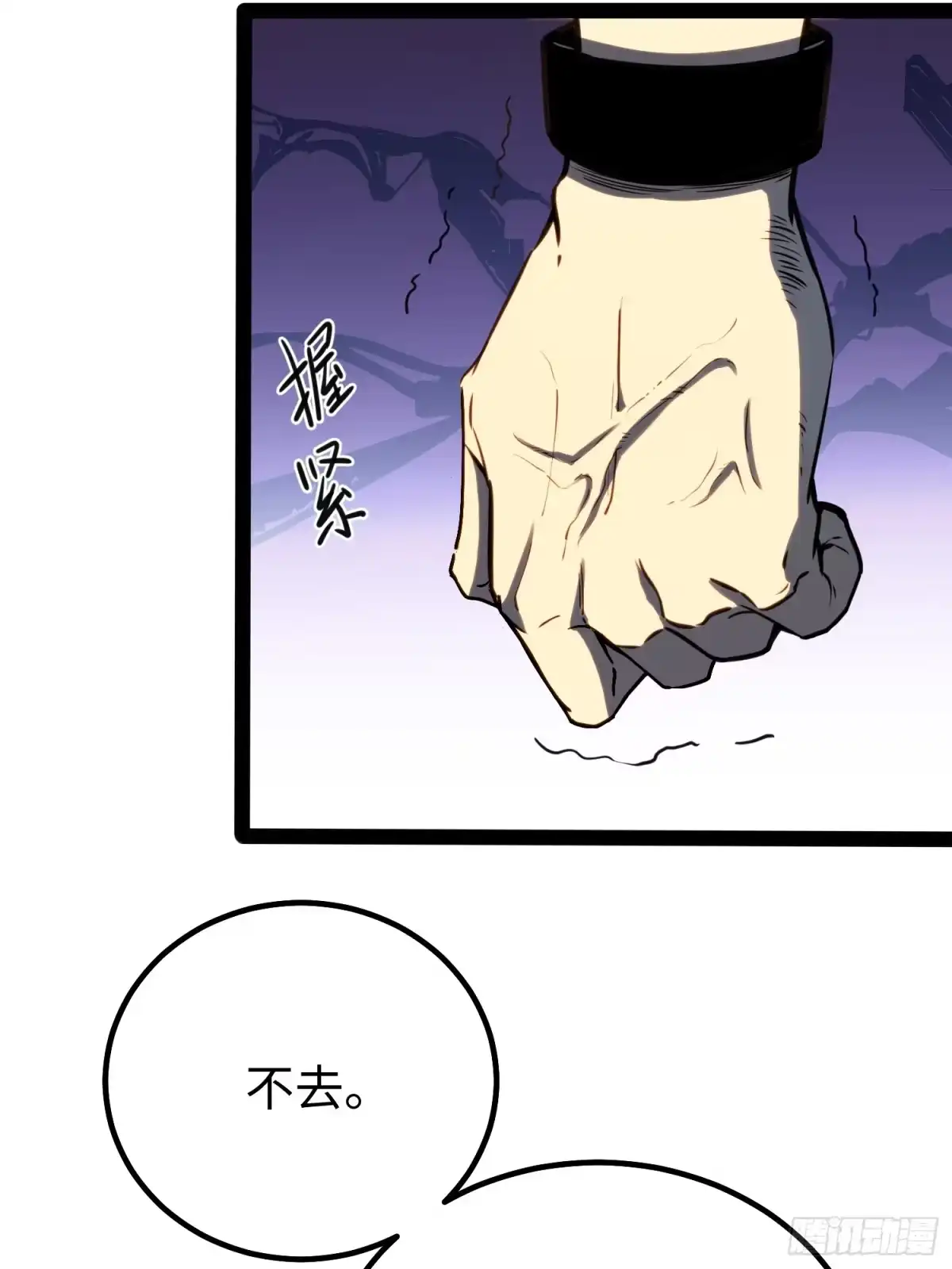 《全职觉醒》第32话 第19页