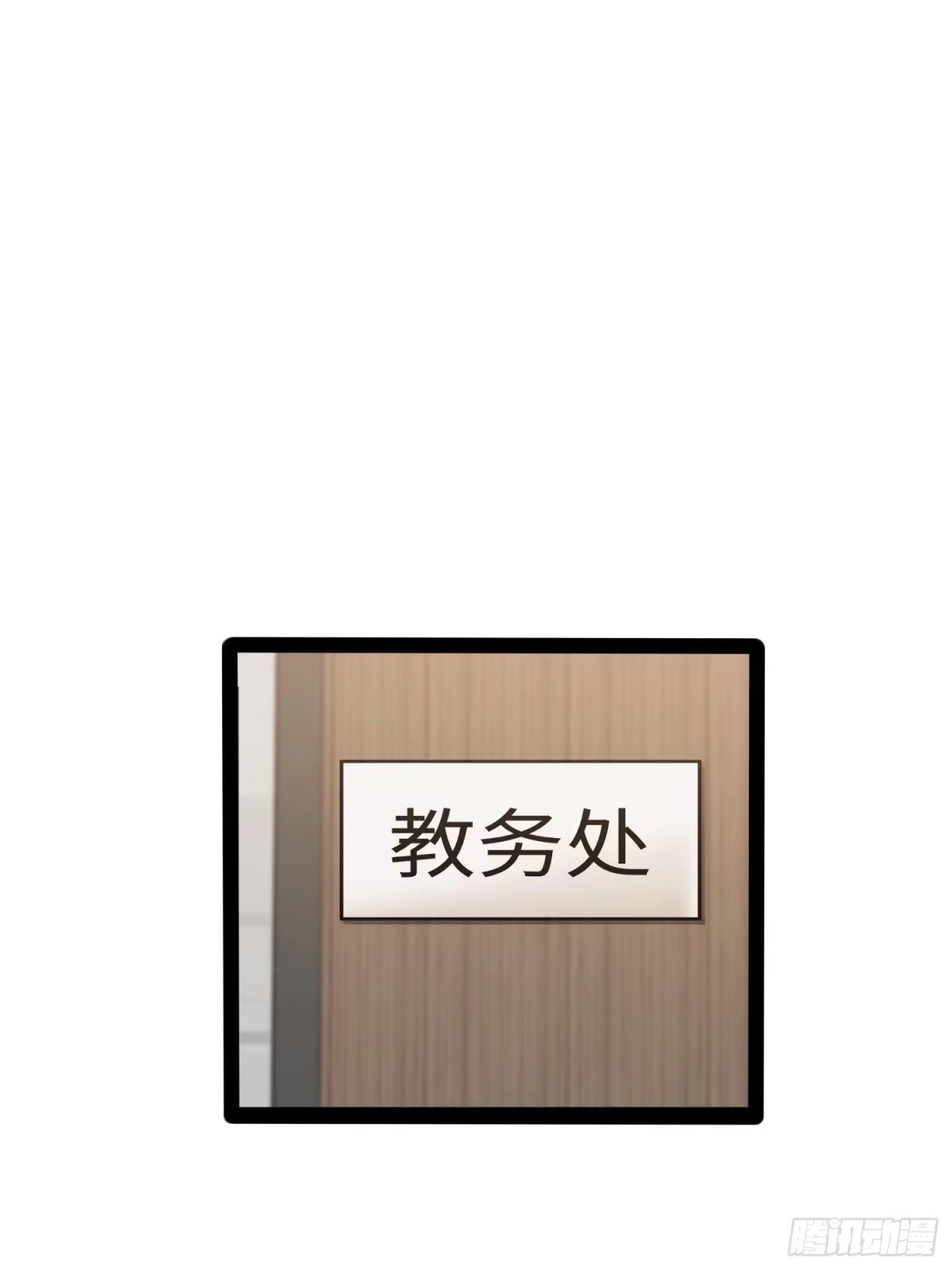 《全职觉醒》第32话 第15页