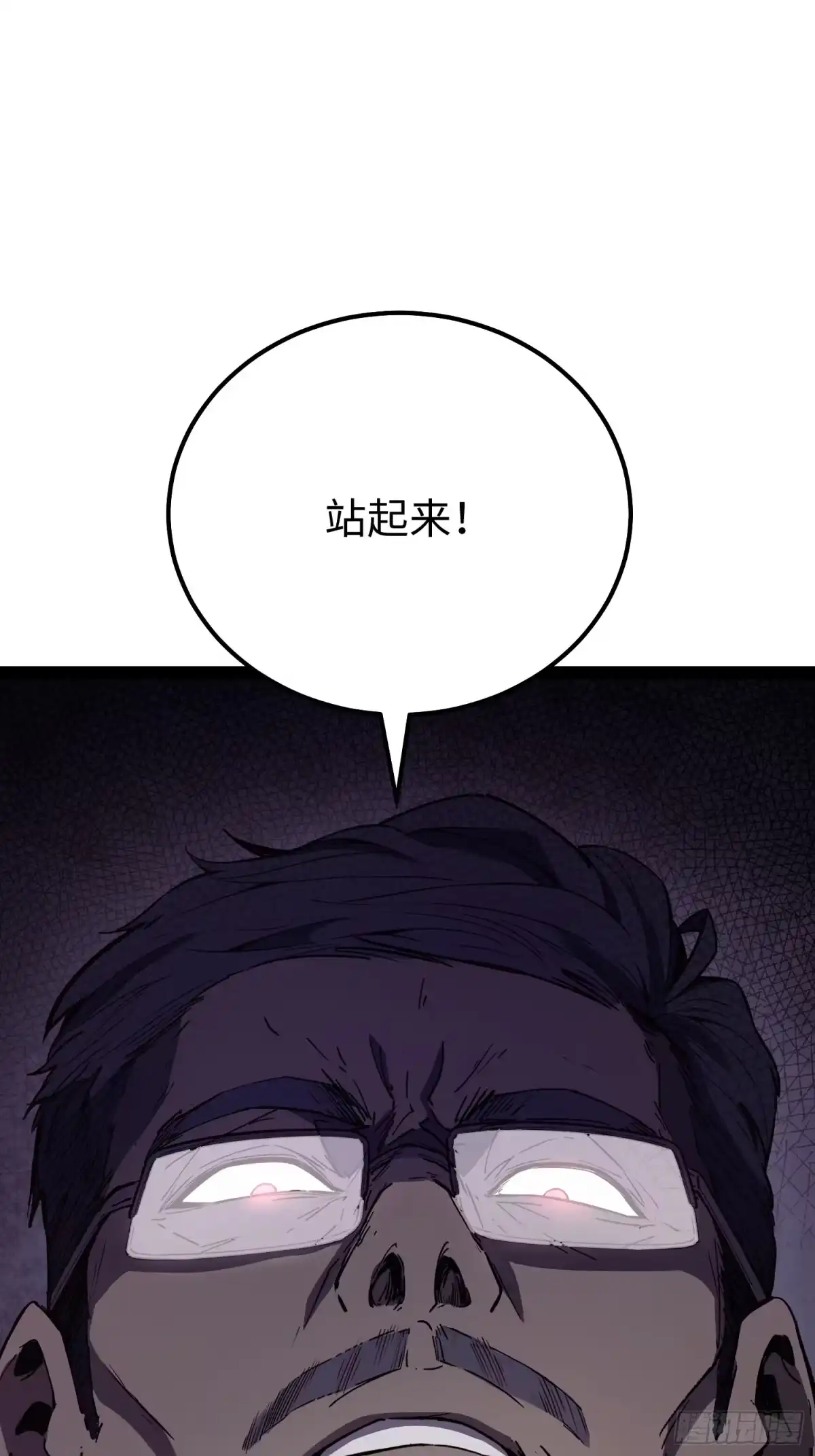《全职觉醒》第32话 第43页