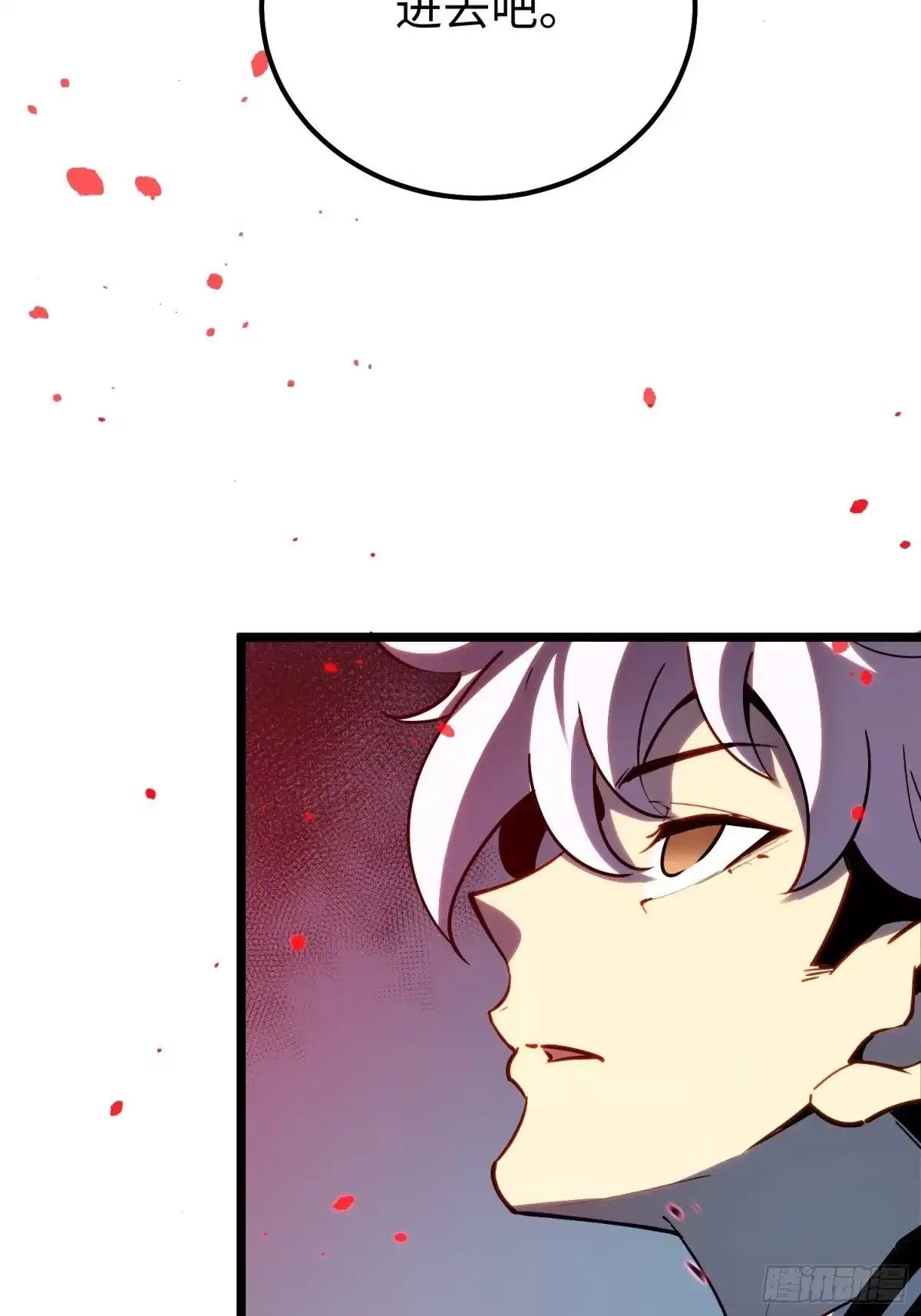 《全职觉醒》第33话 第37页