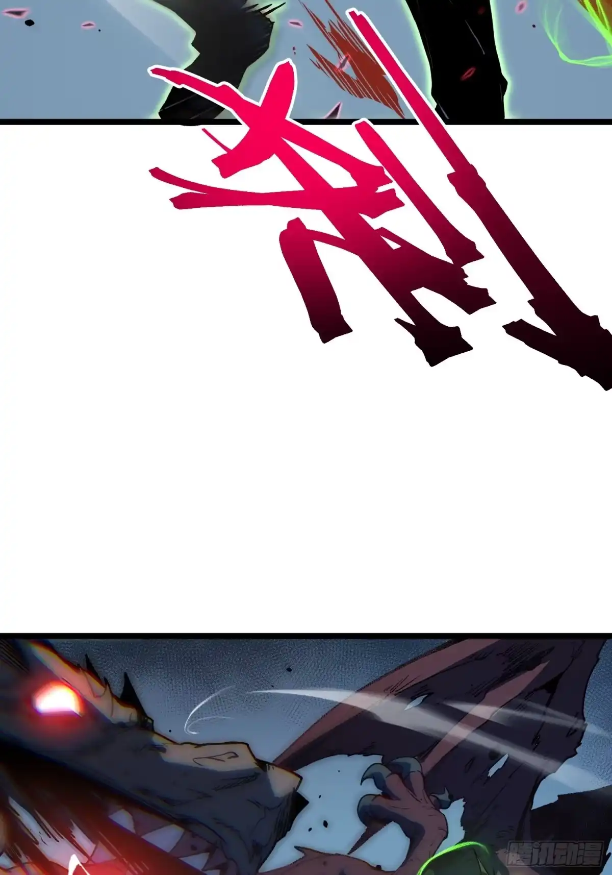 《全职觉醒》第33话 第43页