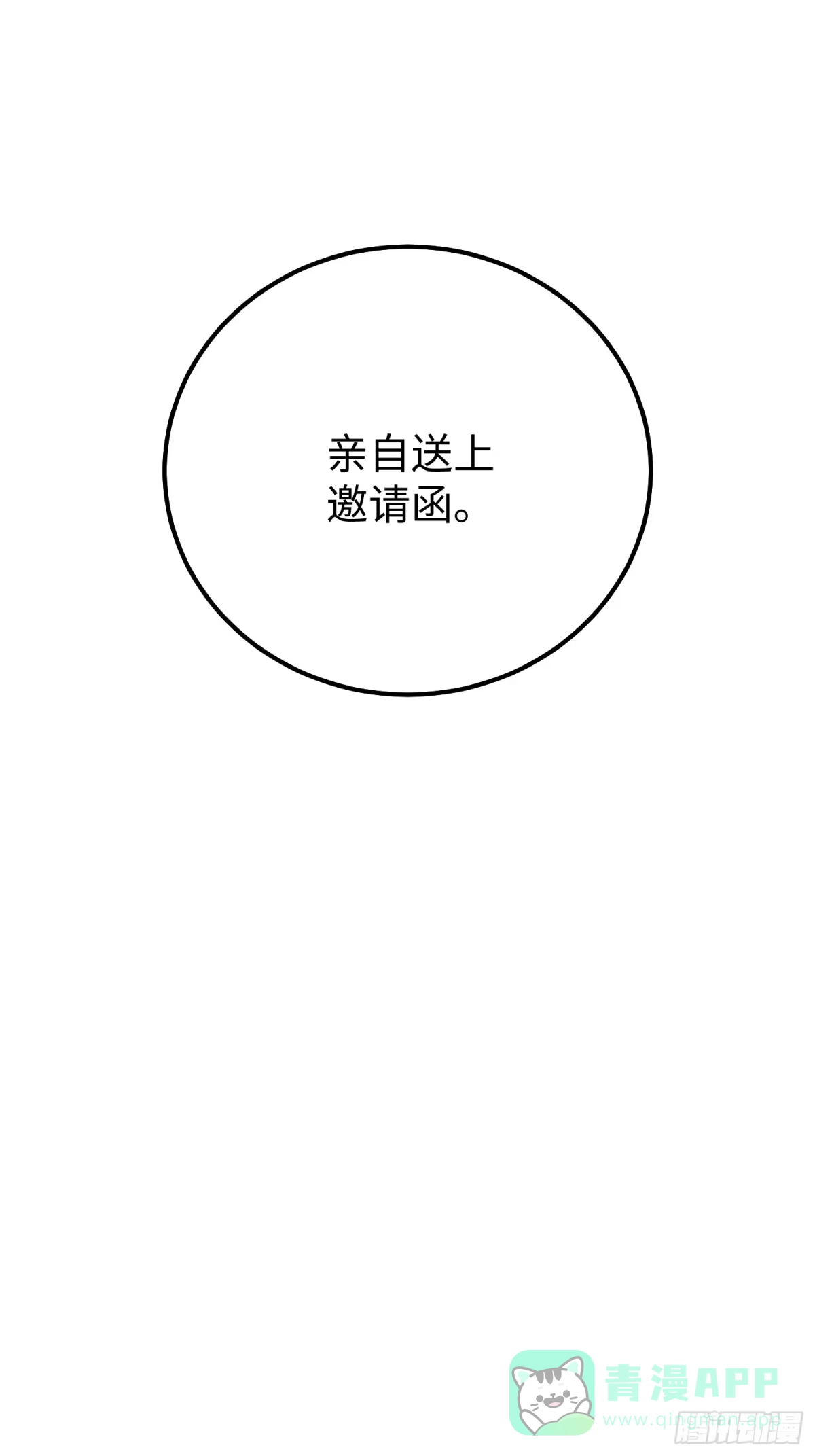 《全职觉醒》第34话 第51页