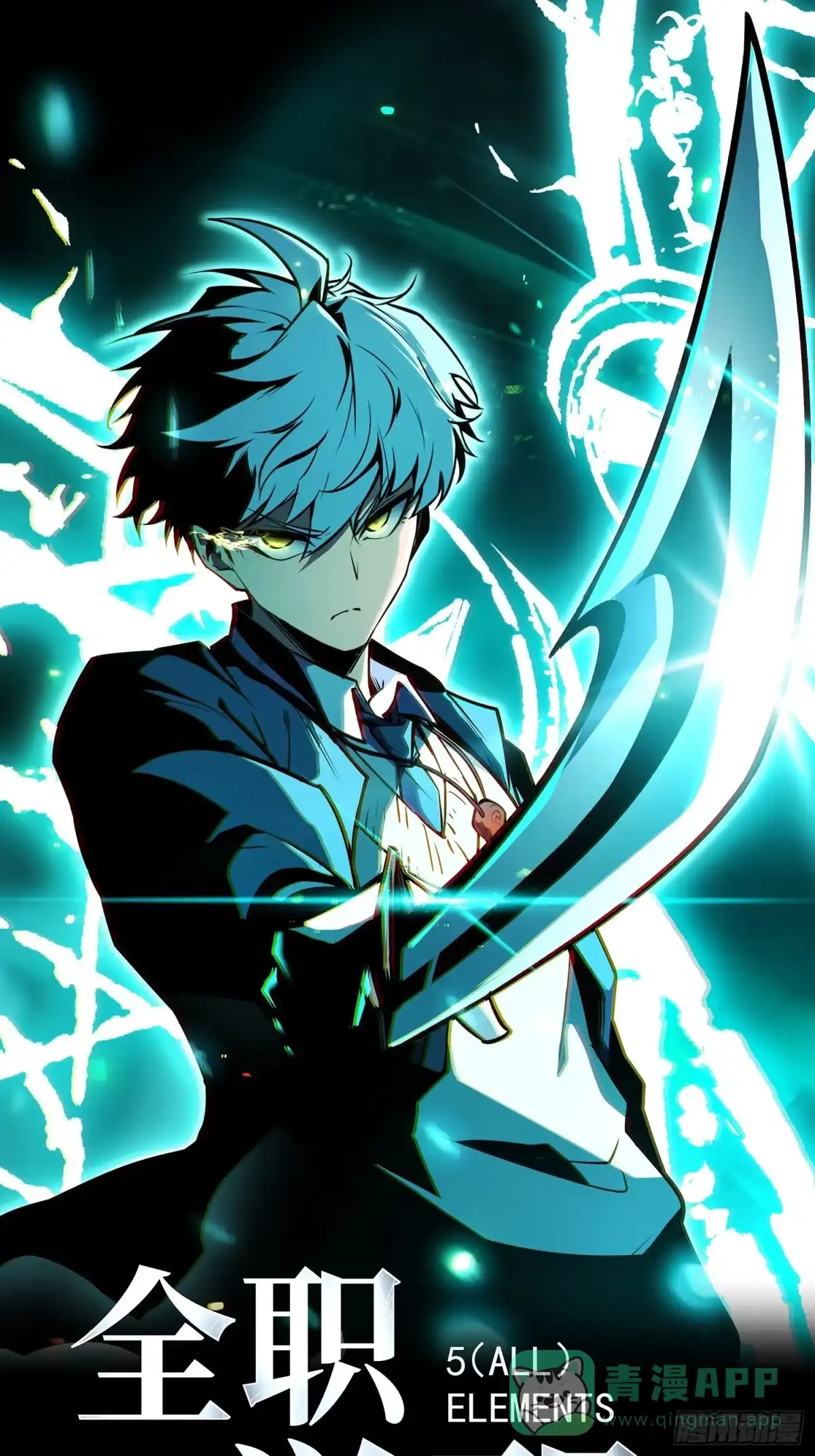 《全职觉醒》第34话 第1页